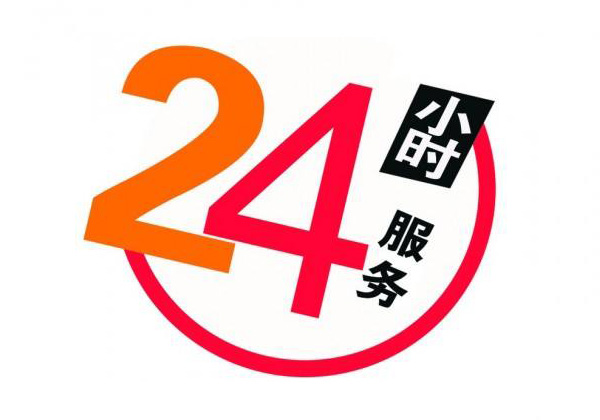 售后服務 售后服務